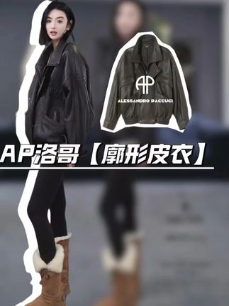 大牌感经典款廓形皮衣 #洛哥 #皮衣 #外套 #品质女装 #秋冬穿搭