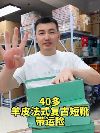 羊皮短靴超级舒服,49元9反季断码清仓赶紧抢,皮质柔软顺滑,巨好穿。#短靴 #短靴女  #马丁靴  #真皮短靴  #软底软面穿上超舒服