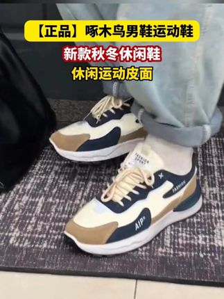 【正品】啄木鸟男鞋运动鞋2025新款春夏休闲鞋休闲运动皮面潮