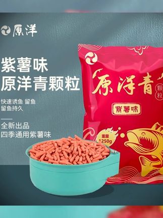 原洋窝料大青草黑坑皮筋挂钩草青鲤颗粒饵料巨物垂钓打底窝#原洋窝料 #巨物颗粒 #颗粒饵料 #颗粒窝料 #皮筋挂钩颗粒