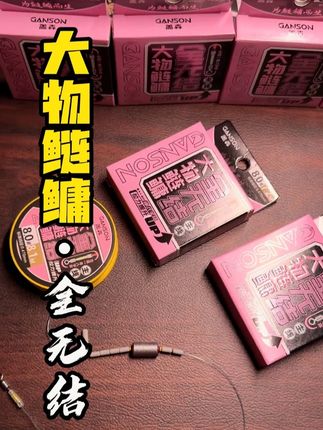 这款高端无结鲢鳙线组真的很贵,但可以解决你切线的烦恼 #线组 #主线 #鱼线 #鲢鳙 #鲢鳙线组