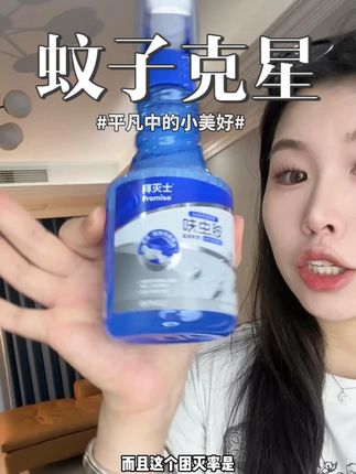 灭蚊刻不容缓,灭蚊克星 #拜灭士 #小飞虫 #夏季必备 #居家必备 #蚊子