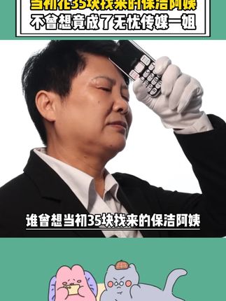 当初花35加班费请来的保洁阿姨, 如今却成了无忧传媒一姐。毛毛直播上厕所的功夫,阿姨更是独自卖空BKT! #毛毛姐直播间一姐 #多余和毛毛姐 #BKT #bkt护腰坐姿椅 #久坐