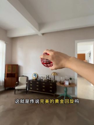 绕最远的路就是我最短的捷径#jojo的奇妙冒险 #黄金回旋 #回旋飞行球 #飞行玩具 #玩个很新的东西