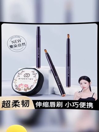 涂口红用唇刷 #伸缩口红刷 #唇刷