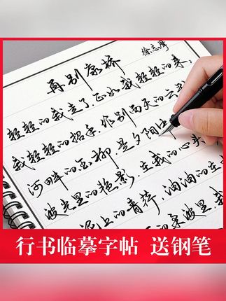 【行书秘籍】行草字帖成人速成练字帖行书临摹初高中入门练字帖C#行书字帖 #成人练字 #初高中练字 #行书速成 #练字秘籍
