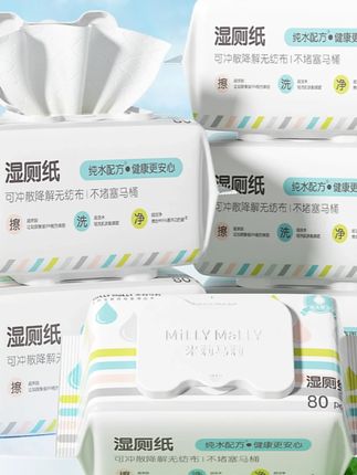 米莉马莉湿厕纸80抽*5包女士孕妇可用厕纸湿巾擦屁股男士湿巾大包, , #湿巾 #湿厕纸 #郝邵文 #郝邵文推荐 #阿文