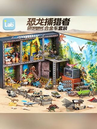 labif恐龙狩猎者合金小汽车儿童玩具车模改装男孩3生日礼物2-6岁8#儿童玩具 #开学季 #男孩玩具 #儿童生日礼物 #玩具推荐