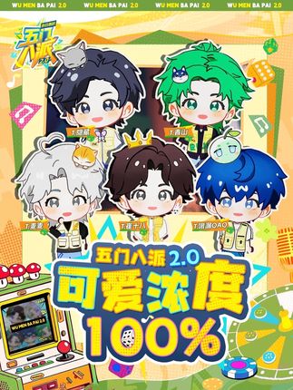 五门八派2.0的小饼干们前来报道啦!🙋@𝑇.崔十八¹⁸ @𝑇.麦麦ᵐ🌾@𝑇. 哦漏QAQ @𝑇.隐藏🦋ⁱⁿᶜ @𝑇.青山🍒ᴿᵘᵃ #听潮阁三周年共赴潮声 #五门八派2 #自此鲜花赠自己 #五门八派2秋日轰趴 #T次元出发