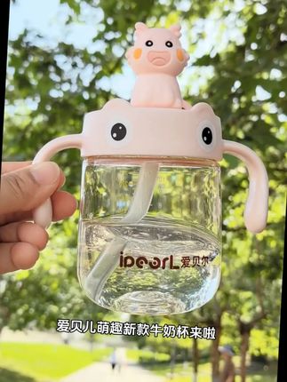 一岁以后一定要给娃换这种吸管杯,大口喝水才过瘾,颜值与实用性 一岁以后一定要给娃换这种吸管杯,大口喝水才过瘾,颜值与实用性并存,趁着五一假期快来啦,刷到的妈妈快给娃安排上吧 #爱贝儿牛奶杯