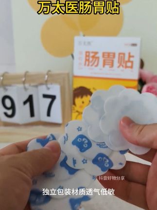 家里孩子肠胃弱,不爱吃饭的,可以试试#万太医肠胃贴 #肠胃 #脾胃虚弱 #脾胃调理 #宝妈推荐 #购物分享
