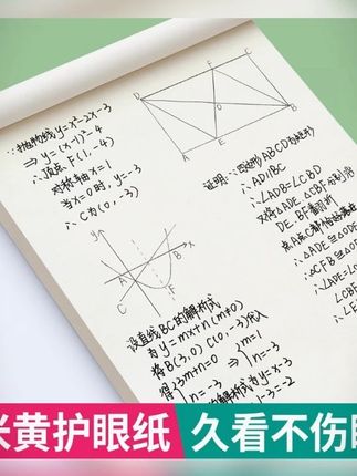 【加量加厚】草稿本草稿纸a4可撕大学生考研数学空白演草纸批发便宜#草稿纸 #A4草稿纸 #大学生用品 #考研必备 #便宜批发