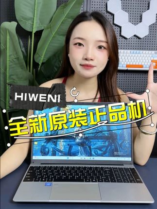 想要高端大气上档次的笔记本电脑?这里有你想要的!#电脑 #电脑推荐