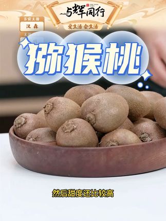 翠香猕猴桃新鲜水果绿心奇异果香甜多汁#猕猴桃 #水果 #翠香猕猴桃 #奇异果 #香甜多汁