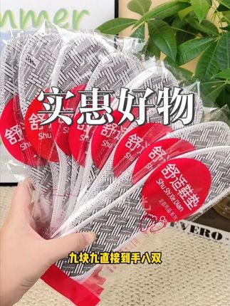有了七秀阳光防臭鞋垫,让你步步自信!#透气舒适 #吸汗鞋垫 #舒适百搭