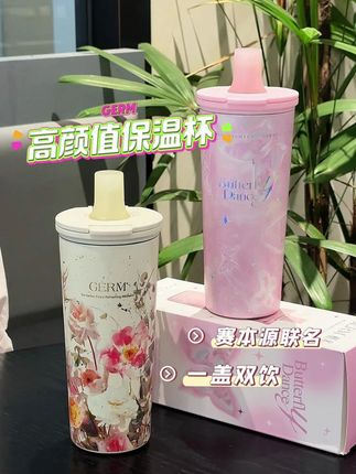 让我一年四季都能放心喝水的杯子#GERM格米 #杯子控 #高颜值杯子 #多喝水 #随行杯