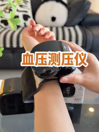 血压测压仪家用腕式电子血压计精准测量家用 #测血压#手腕式血压计#工厂自产自销