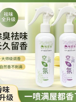 酒店香薰家用室内卧室持久留香空气清新剂厕所香氛除臭卫生间熏香#持久留香香薰  #室内香氛推荐  #家用香薰  #房间清新香薰推荐 #好产品一起分享