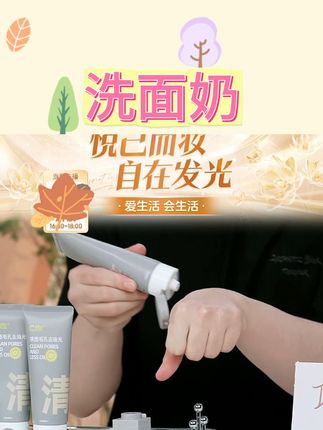 双管洁面白泥双管洁面女士洗面奶#洗面奶 #双管 #女士洗面奶 #洁面乳