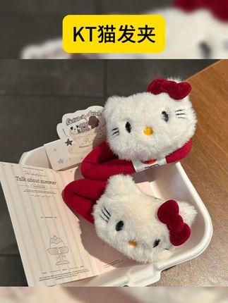可爱毛绒KT猫发夹甜美酒红少女心BB夹卡通百搭ins刘海夹网红发卡 #少女心爆棚 #阔爱炸了 #头饰 #饰品分享 #发夹