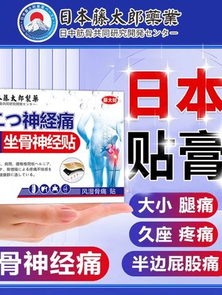 腰椎压迫神经放射性腰疼腿疼屁股疼麻 特别是咱们男性粉丝经常开车的,一定要去拍一单#健康科普 #脊椎健康 #腰椎疼痛 #好物分享