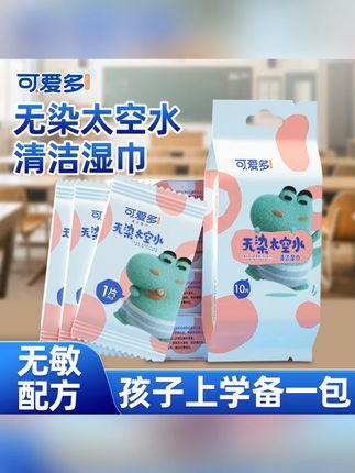 可爱多婴儿手口湿巾出游季便携独立装湿巾纸小包随身装#可爱多湿巾 #婴儿手口湿巾 #湿巾 #独立包装湿巾 #小包湿巾