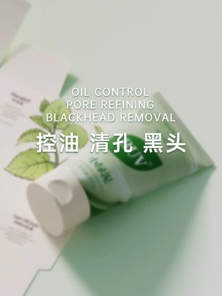 被追问链接10086次!这洗面奶到底有多神? #buv绿泥洗面奶 #素颜挑战 #奖励型人格的购物车清单 #好物种草 #夏季必备