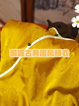 国风织纹裹身,梦也染了几分东方意韵~ #东方美学 #国风睡衣 #好物推荐