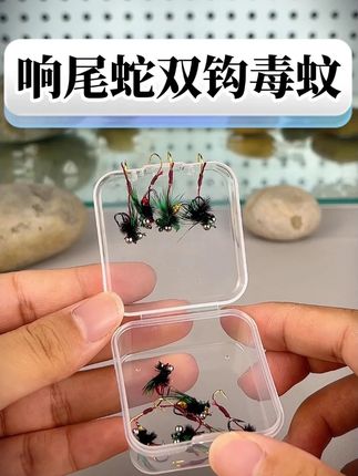 溪流路亚就用双钩响尾蛇#微物路亚 #路亚白条马口 #双钩响尾蛇 #飞蝇钩