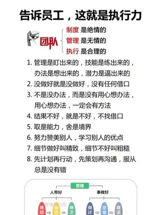 要想轻松做管理,必看《管与理》#苏引华 #商业思维 #团队管理 #管理 #老板