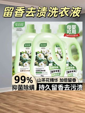 夏天爱出汗 衣服每天都是汗,想让衣服能每天香香的就用这个#洗衣液 #超便宜超划算  #洗护好物 #好物推荐