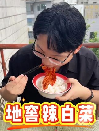 再也不敢投诉了 #延吉 #朝鲜族美食 #泡菜 #地窖辣白菜