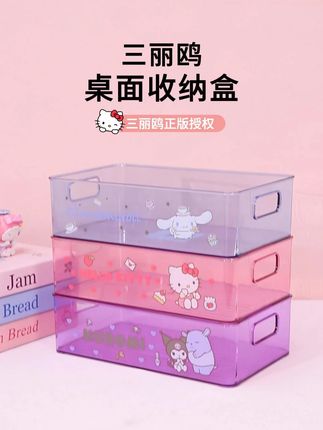 小户型桌面救星!三丽鸥 PET 收纳筐太能装了👏#三丽鸥正版授权 #桌面收纳盒 #pet材质 #多种款式可选择 #多功能收纳