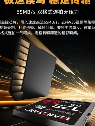 闪立派SD卡相机内存卡128g适用于佳能尼康索尼存储卡高速储存16g#SD卡 #相机内存卡 #内存卡 #相机sd卡 #存储卡