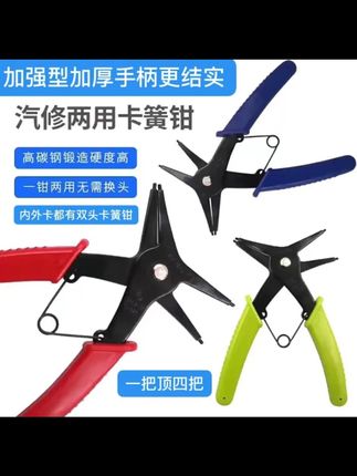#k总 推荐 两用卡簧钳子多功能多用加强型双头卡簧钳两用卡簧钳#双头卡簧钳 #卡簧钳 #卡簧钳子 #多功能卡簧钳