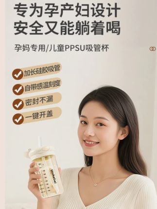 优可倍PPSU随手杯🔥耐高温120℃+抗摔防爆!一键开盖直饮,孕妇宝妈出行必备💪,便携挂绳+大敞口设计,喝水清洗都方便~#母婴好物 #高颜值水杯 #便携水杯 #孕期必备 #杯子控