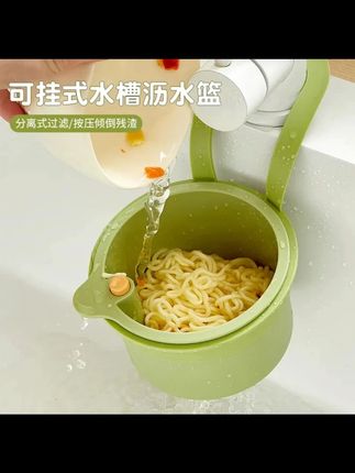 可挂式厨房水槽沥水篮#可挂式沥水篮 #厨房水槽滤篮 #食物残渣过滤篮 #水果清洗滤水篮 #家用沥水篮