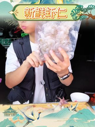 尝发六包新鲜虾仁41/50规格活虾剥壳去虾线纯虾肉150G/ #新鲜虾仁 #虾仁 #虾仁滑蛋 #纯虾肉 #虾肉