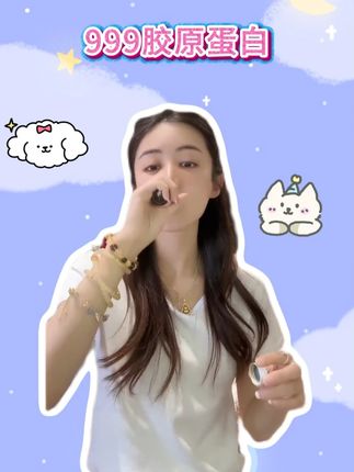 #出门必备 外出必备的胶原蛋白肽#平价好物 #小小101 #胶原蛋白肽 #胶原蛋白