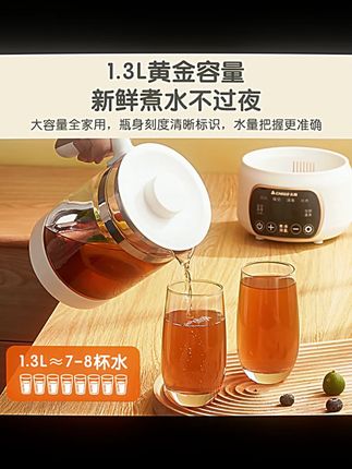 志高养生壶全自动多功能烧水壶办公室炖煮茶器恒温热水壶官方旗舰#志高养生壶 #多功能烧水壶 #办公室养生壶 #恒温热水壶 #养生好物