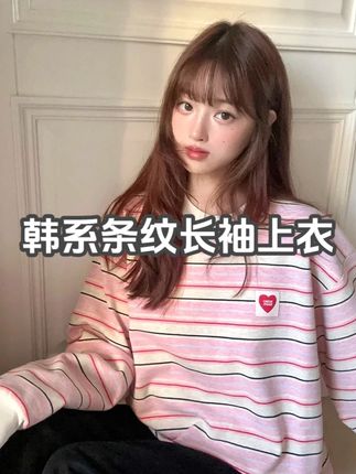 韩系简约条纹印花长袖上衣女秋季百搭圆领ins学院风甜美上衣 #印花长袖 #甜美上衣 #条纹t恤 #韩系穿搭 #圆领