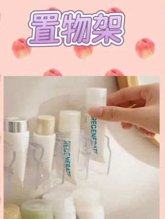 壁挂多功能收纳架卫生间洗面奶化妆品置物架镜柜牙膏沥水固定器 #好物推荐🔥 #种草 #推荐