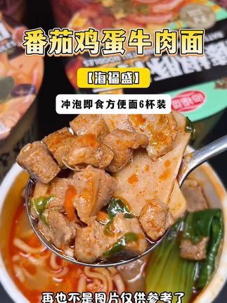 是什么这么香呀,当然是我们海福盛家的冻干面啦~#冻干面 #海福盛冻干面 #好物推荐