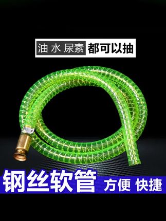 内钢丝尿素加注器抖一抖抽油抽水抽尿素导流管 #上热门 #牧民 #蒙古族 #高性能实用工具 #强烈推荐