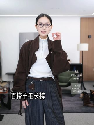 【张琪专属】高级定制秋冬时尚百搭羊毛长裤#今天穿什么 #简约穿搭 #小众设计感 #搭配技巧