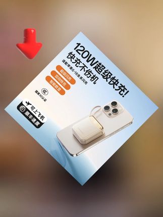 120W快充20000毫安大容量充电宝带线1万便携#充电宝 #充电宝推荐 #充电宝2万毫安 #大容量充电宝 #大容量充电宝推荐