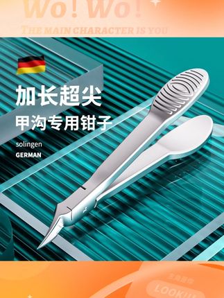 卓旗甲沟钳斜口鹰嘴钳剪刀甲沟钳多功能修甲指甲剪尖嘴高档家用#甲沟钳 #指甲剪 #多功能工具 #家用好物 #卓旗甲沟钳
