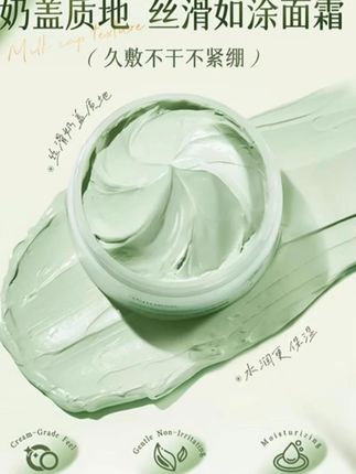 黄子韬推荐 水杨酸檀赋的涂抹面膜清洁泥膜小绿罐#涂抹面膜 #小众但爆好用的护肤品推荐 #无限回购的宝藏单品 #清洁泥膜 #平价好物