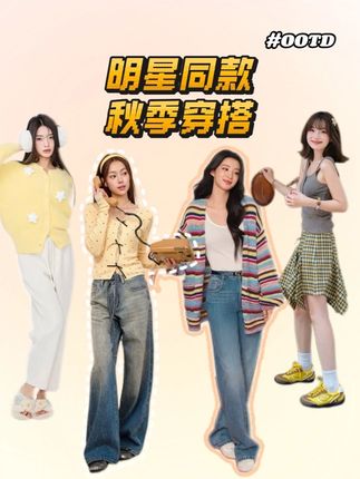 美式复古别致宽松圆领印花卫衣+麻花拼接毛衣+松紧卫裤BB50 #穿出自己的风格 #简约搭配 #穿出你的chic风 #韩系穿搭 #简单搭配