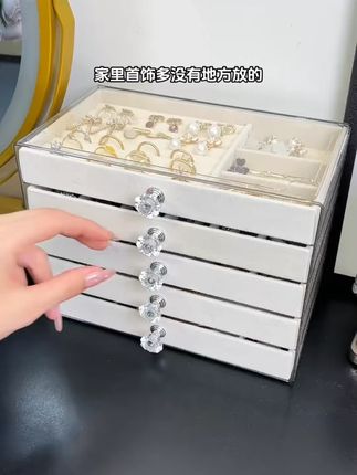 夷贝新款三层抽屉式植绒首饰盒戒指耳钉项链手表收纳盒饰品收纳盒#首饰盒 #收纳好物 #植绒设计 #饰品收纳 #时尚必备